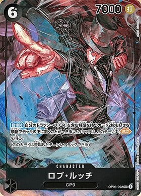 Kaku (Parallel) OP03-080 SR Mighty Enemies - ONE PIECE Card Game