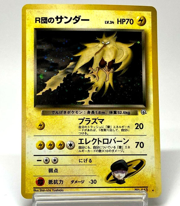 Mew No.151 CoroCoro Comic Promo Pokemon Card Japanese 1997 Played [136