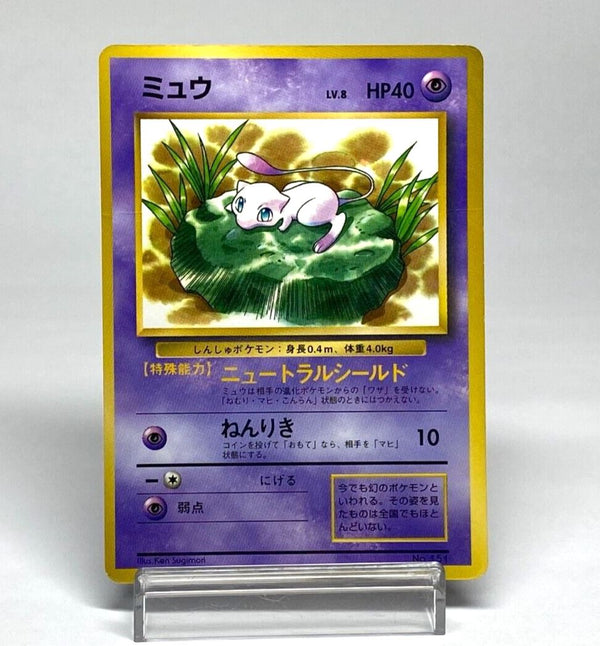 Mavin  Mewtwo no 150 team rocket carta Pokemon Jap Japanese holo