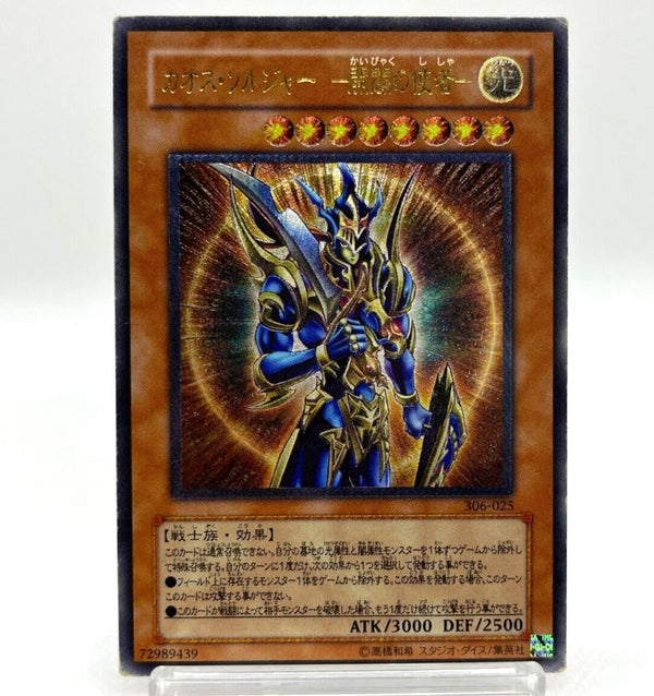 Black Luster Soldier UL[304-054](Power of the Guardians)