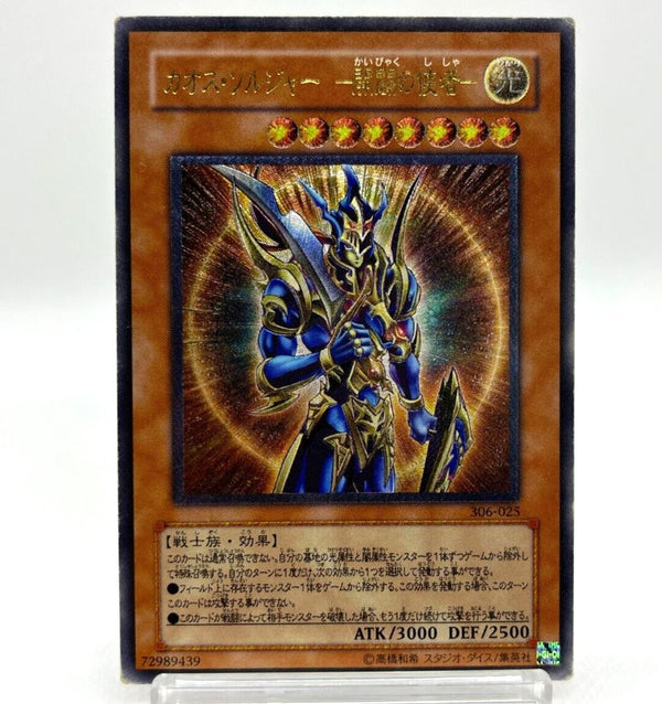 Yu-Gi-Oh yugioh Black Luster Soldier Super Rare Initial First Japan c514