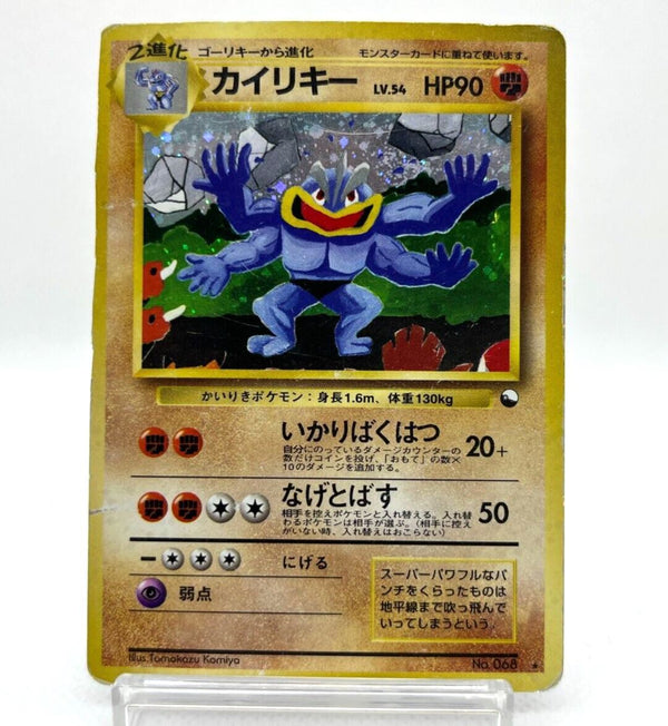 Mew No.151 CoroCoro Comic Promo Pokemon Card Japanese 1997 Played [136