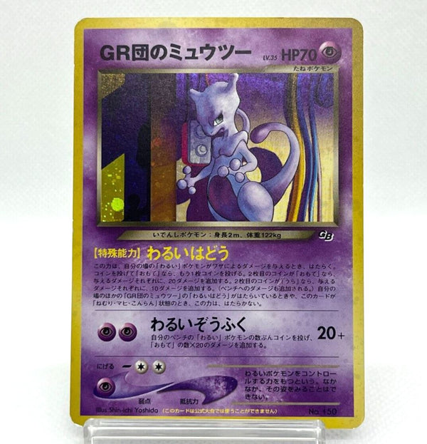 Mew No.151 CoroCoro Comic Promo Pokemon Card Japanese 1997 Played [136