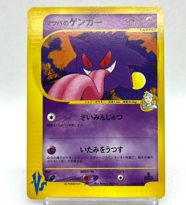 Pokemon Card Japanese Pocket Monsters Eevee File No.133 Carddass Prism