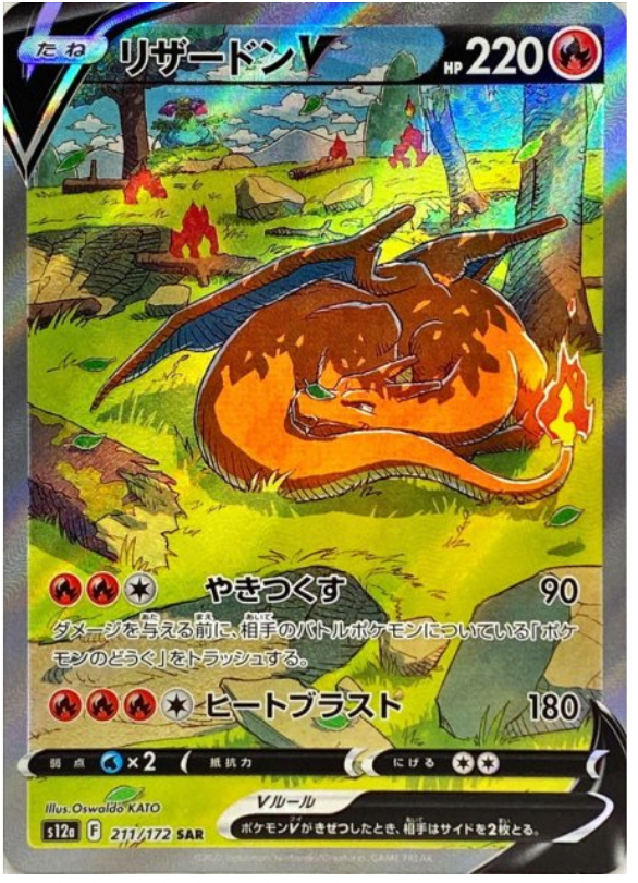 Deoxys VSTAR Pokémon TCG SAR 223/172 Japanese VSTAR Universe