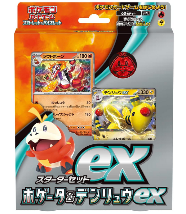 YU NAGABA x Pokemon Card Game Special BOX and Pikachu Promo