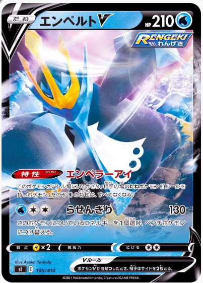 Pokemon Card Raikou V 137/414 HOLO Start Deck 100 Japan