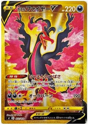 Zarude V (swsh4-22) - Pokémon Card Database - PokemonCard