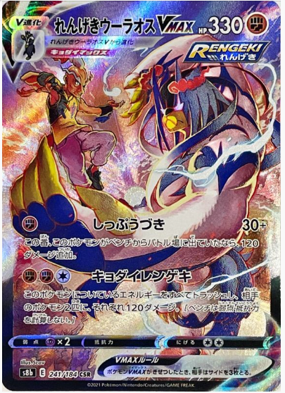 Aerodactyl V Sa - 106/100 S11 - SR - MINT - Pokémon TCG Japanese