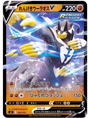 POKÉMON CARD GAME sI 422/414 UR Galarian Moltres V