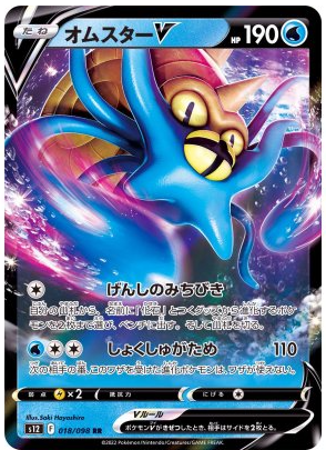 POKÉMON CARD GAME s12 079/098