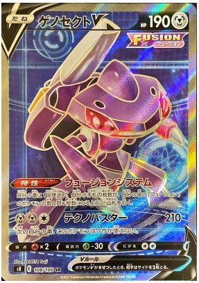 Genesect Pokemon Card 209/BM-P Promo TCG Nintendo Japanese From Japan