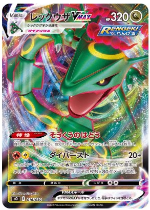 TCG VSTAR Special Set - #3 Zacian V