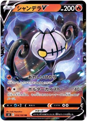 Mavin  Pokemon Card Japanese - Genesect V RR 069/100 S8 - Fusion