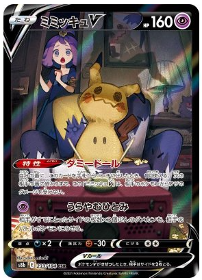 Pokemon TCG - SV1S - 094/078 (SR) - Koraidon ex