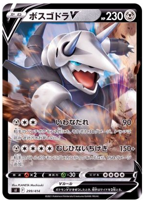 Galarian Moltres V 254/414 Start Deck 100 - Pokemon TCG Japanese