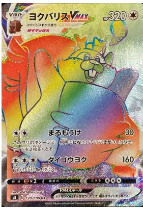 Pokemon Fusion ARTS Toxel 36/100 NM/M Japanese