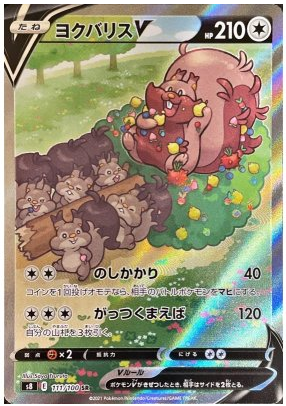 Aerodactyl V SR (SA) Holo 106/100 s11 Pokemon Card Japanese Lost Abyss  Nintendo
