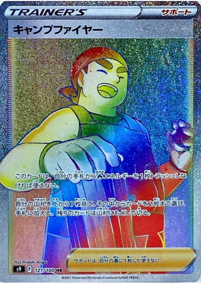 Pokemon Trading Card Game S9 117/100 HR Shaymin VSTAR (Rank A)