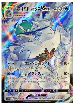 [Pokemon Card Game/[S11] Lost Abyss]Aerodactyl V 106/100 SR Foil