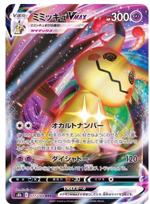 Pokémon TCG - Coleção Japonesa VMAX Climax é Anunciada com Nova Raridade