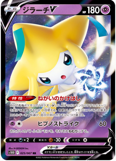 Pokemon Trading Card Game S11 056/100 RR Aerodactyl V (Rank A)