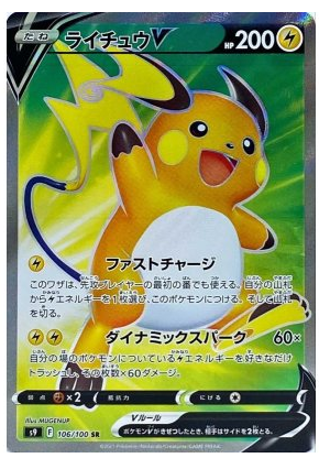 UNO GNH17 Pokemon Special Rule Card with Snorlax & Geckoga Japan