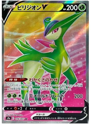 Pokemon Lost Abyss Aerodactyl V SR 106/100 alternate art, Hobbies & Toys,  Toys & Games on Carousell