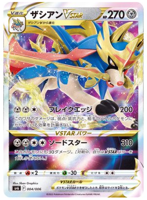 PTCG Pokemon s1W 065/060 Zacian V SR Sword & Shield Japanese Collection  Mint Card