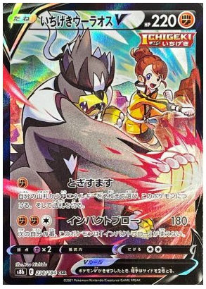 Aerodactyl V SR (SA) Holo 106/100 s11 Pokemon Card Japanese Lost Abyss  Nintendo