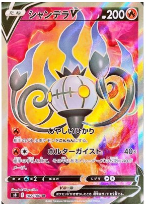 Pokemon Card Game/[S8] Fusion Arts]Genesect V 109/100 SR Foil  Buy from  TCG Republic - Online Shop for Japanese Single Cards