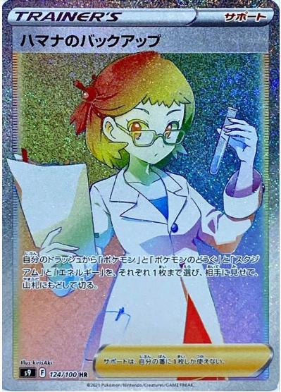 First Look At Shaymin V-Star From Pokémon TCG Japan: Star Birth