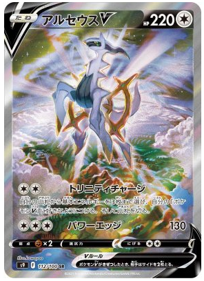 Shaymin VSTAR HR 117/100 Star Birth - Pokemon TCG Japanese