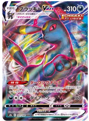 Pokémon TCG - Coleção Japonesa VMAX Climax é Anunciada com Nova Raridade