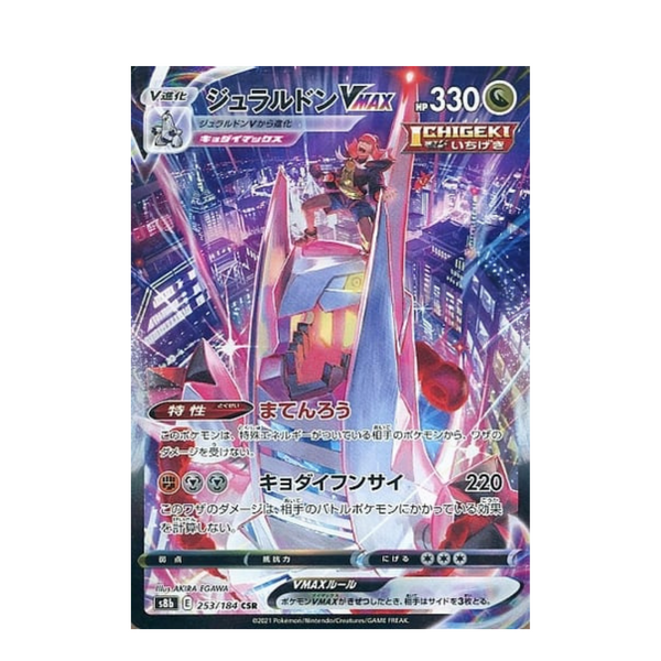 Arceus VSTAR (084/100 RRR) Star Birth-- Pokémon TCG Japanese