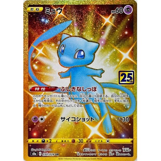 THAI Pokemon Card 25th Anniversary Surfing Pikachu VMAX RRR 022/028 S8a T