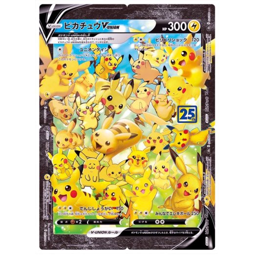 Pokemon Card Japanese - Flying Pikachu VMAX RRR 024/028 S8a 25th ANNIVERSARY