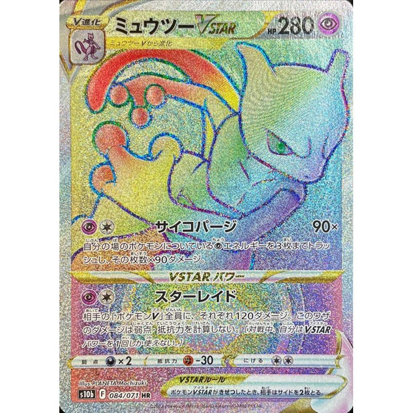 Pokemon card: MEWTWO Vstar 031/071 s10b Pokemon GO Japanese – THE CARD SPOT  PTY LTD.