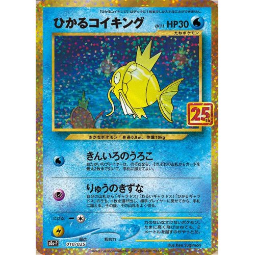 THAI Pokemon Card 25th Anniversary Surfing Pikachu VMAX RRR 022/028 S8a T