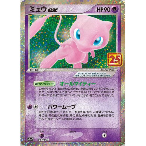 Pokemon Card Japanese - Shiny Mew UR (Gold Rare) 030/028 S8a - 25th  ANNIVERSARY