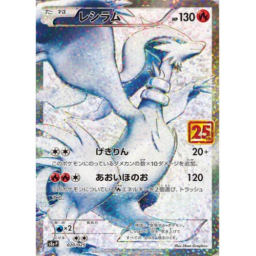 Mew 030/028 UR S8a 25th Anniversary - Pokemon TCG Japanese