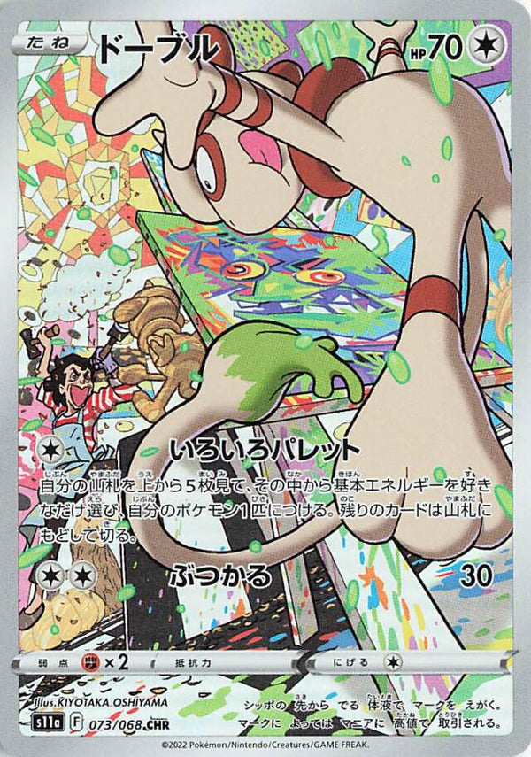 Reshiram V 015/068 - Incandescent Arcana RR - Mint - HOLO/JAPANESE Pokemon  Card