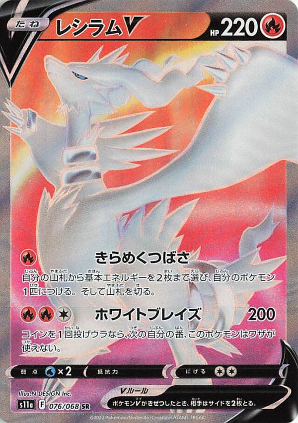 Ho-oh V 055/068 RR Incandescent Arcana - Pokemon TCG Japanese