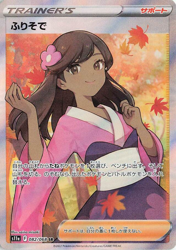 Pokemon Card Reshiram V SR 076/068 s11a Incandescent Arcana FOIL MINT