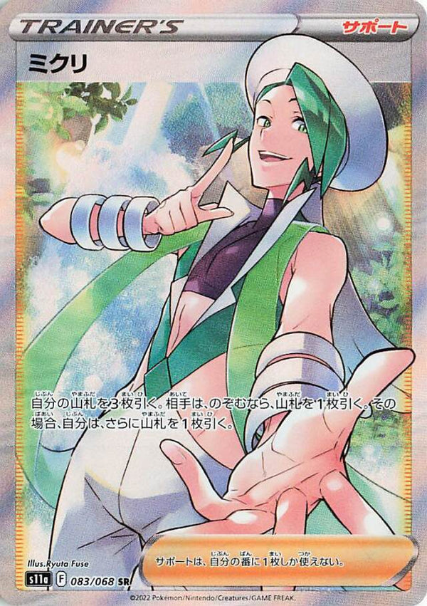 Pokemon Chinese Card Reshiram V SR 076/068 s11a Incandescent Arcana Holo  Mint
