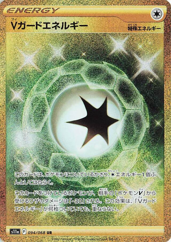 Radiant Alakazam 031/068 K Incandescent Arcana - Pokemon TCG Japanese
