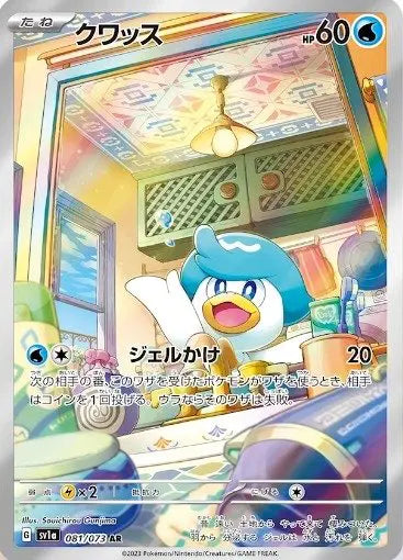 Pokemon Trading Card Game SV1a 006/073 C Floragato (Rank A)