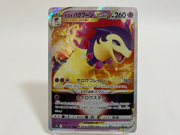 cc5247 Spiritomb GhostDark CHR S10A 076/071 Pokemon Card TCG Japan –