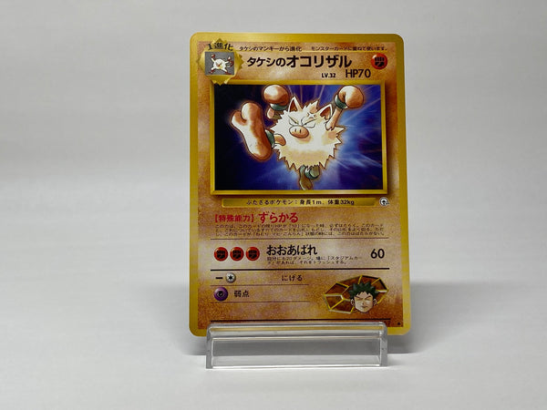 Pokemon TCG - SM11b - 029/049 (C) - Onix