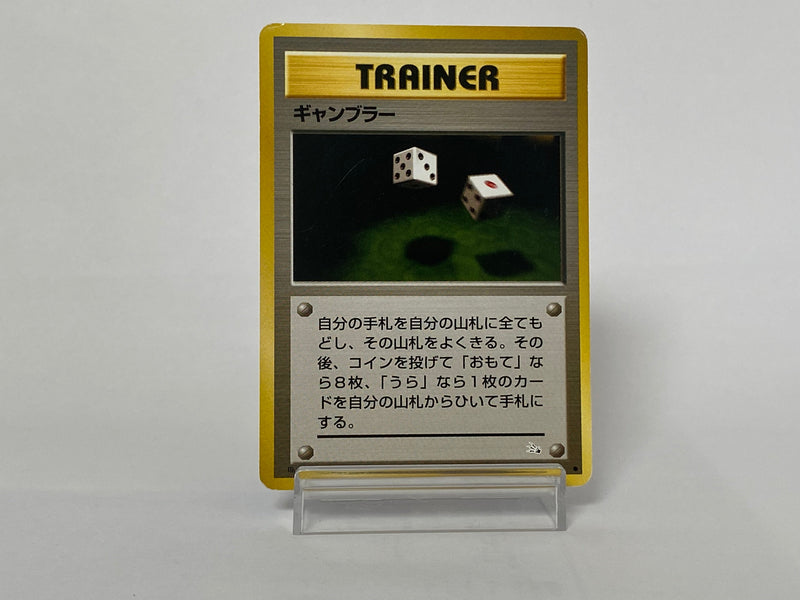 Gambler - Pokemon TCG Japanese